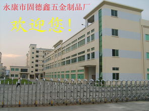 健身器材用品 永康市固德鑫五金制品廠