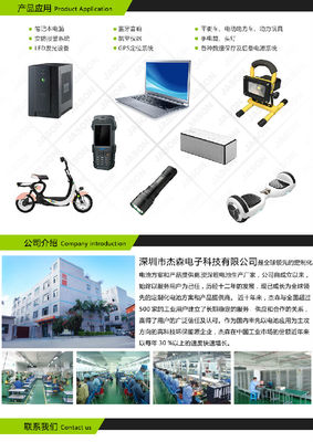 【Jason26650鋰電池4000mah毫安3.7V 可充電全新A品電芯】價(jià)格_廠家_圖片 -