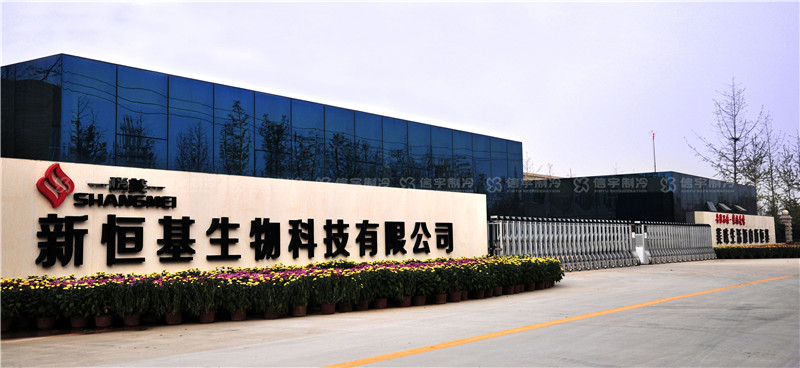 新恒基生物科技有限責(zé)任公司恒溫/冷藏/車(chē)間降溫工程