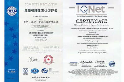 通過環(huán)保認證的熱轉(zhuǎn)印膜生產(chǎn)廠家