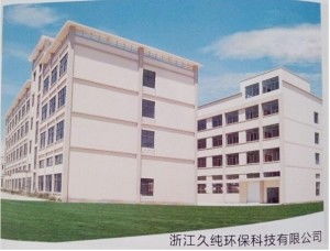 浙江久純環?？萍? />
</span>
<span id=