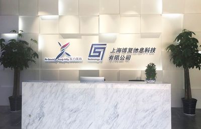 博復科技新一代產品追溯管理云平臺 為東方美谷健康產業發展護航