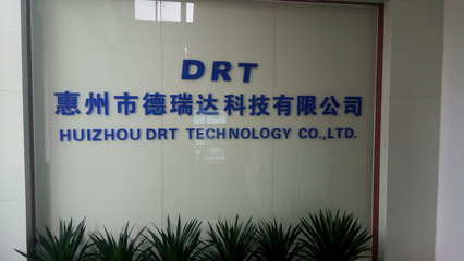 惠州市德瑞達科技股份|惠州仲愷瞪羚企業(yè)服務(wù)平臺