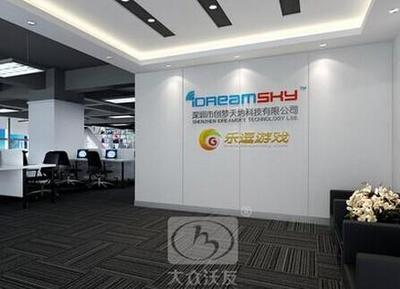 公司前臺(tái)照片 | 深圳市創(chuàng)夢(mèng)天地科技股份辦公環(huán)境 | 深圳市創(chuàng)夢(mèng)天地科技股份辦公環(huán)境 - 職友集(讓就業(yè)決策更聰明)