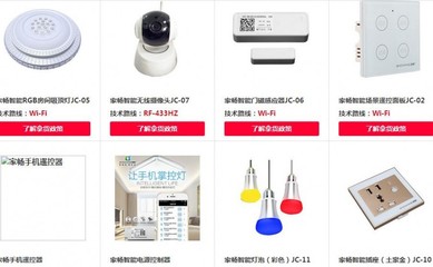 上海家暢智能科技喜遷新址，開(kāi)啟智慧生活新篇章